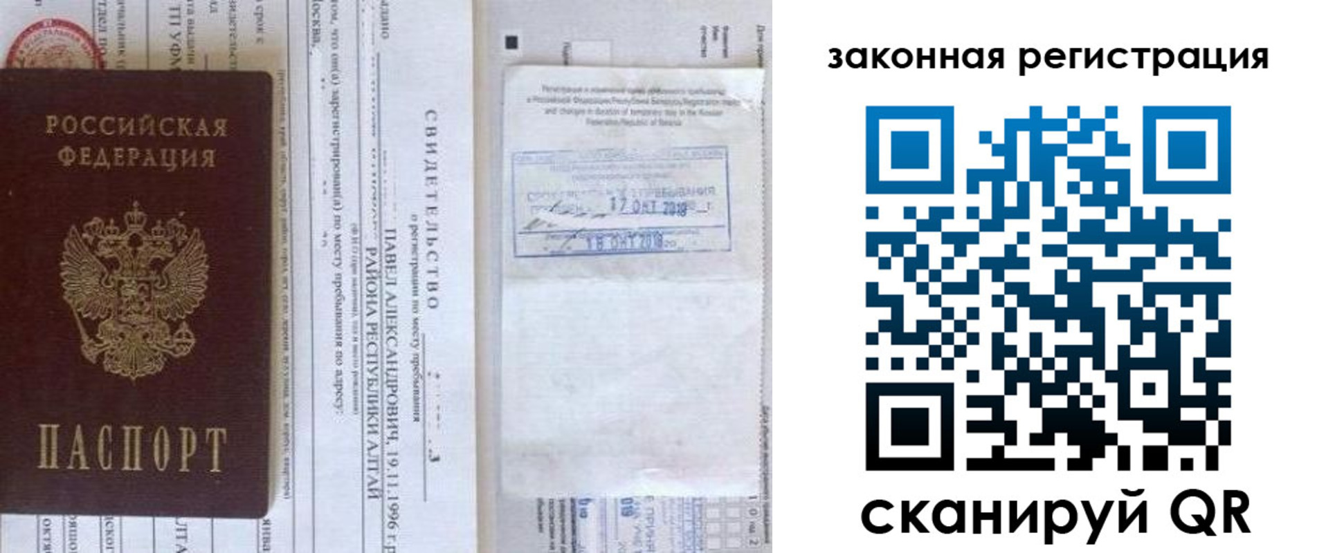 временная регистрация в квартире в Марксе